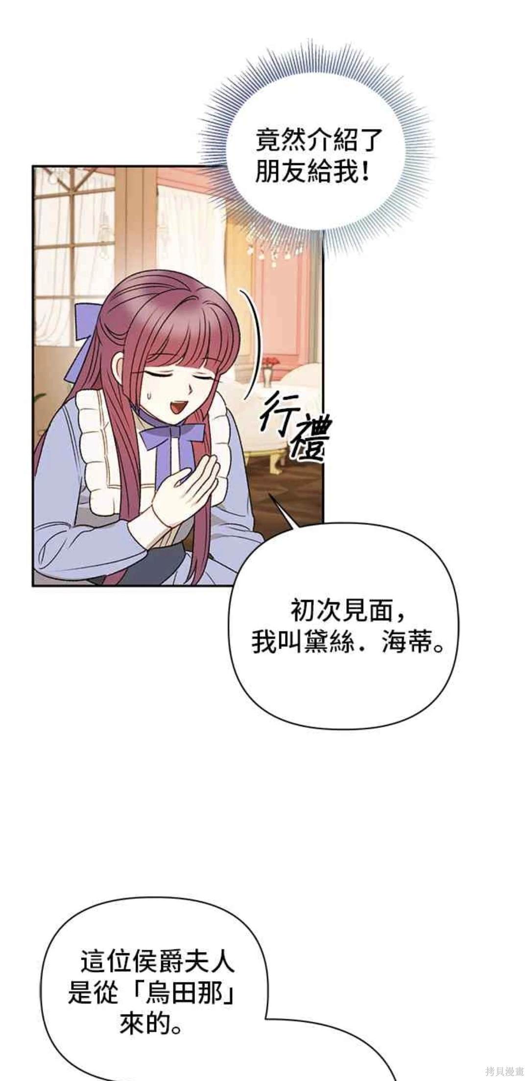 第72话7