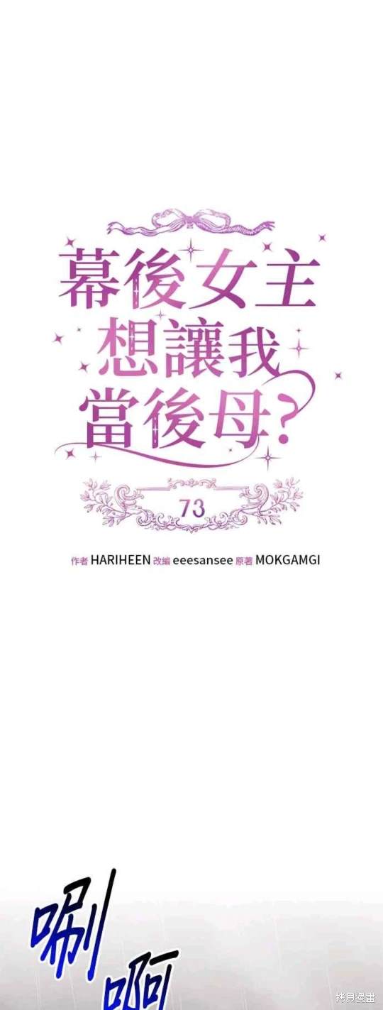第73话13