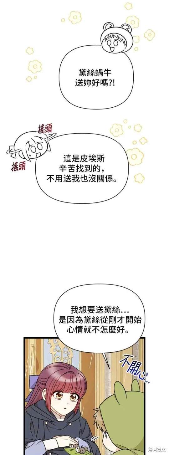 第73话28