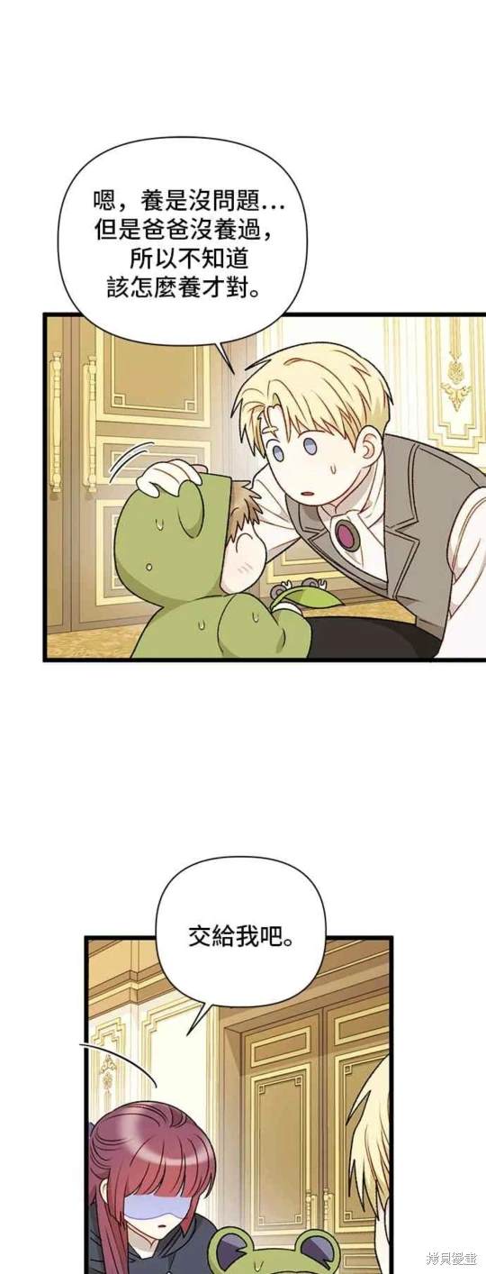 第73话45