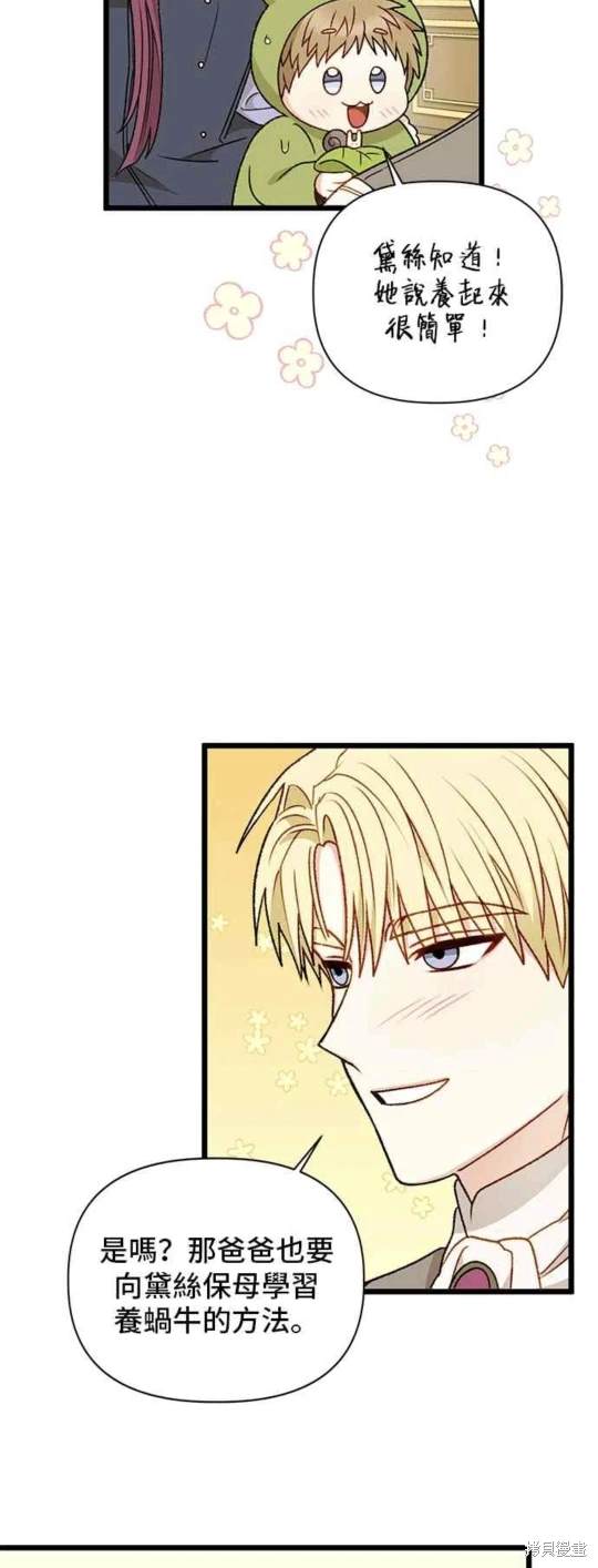 第73话46