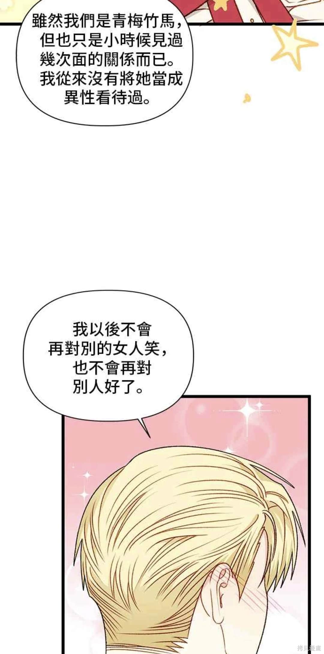 第75话5