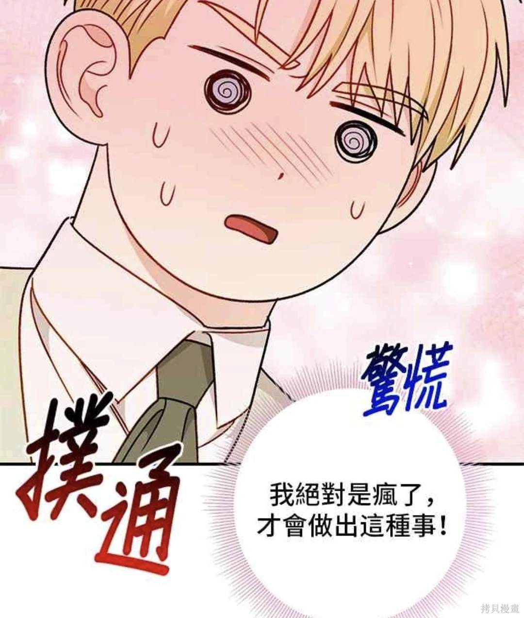 第76话17