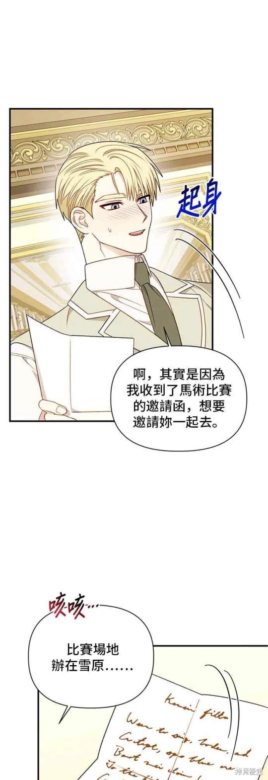 第76话20