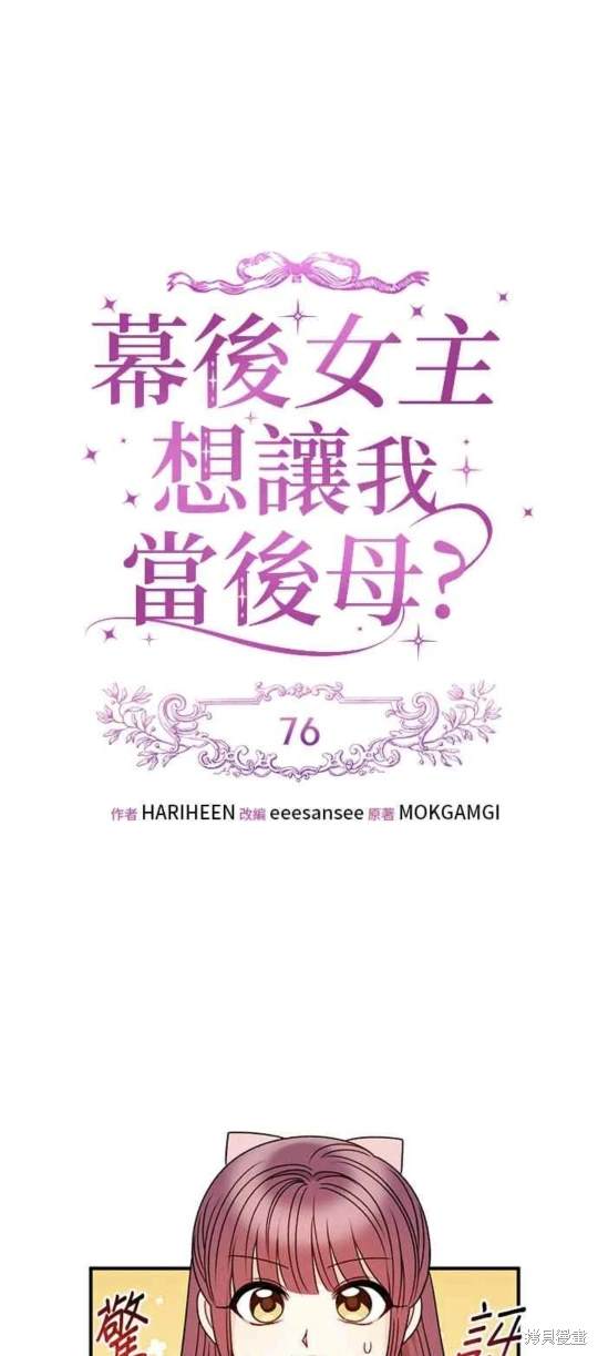 第76话30