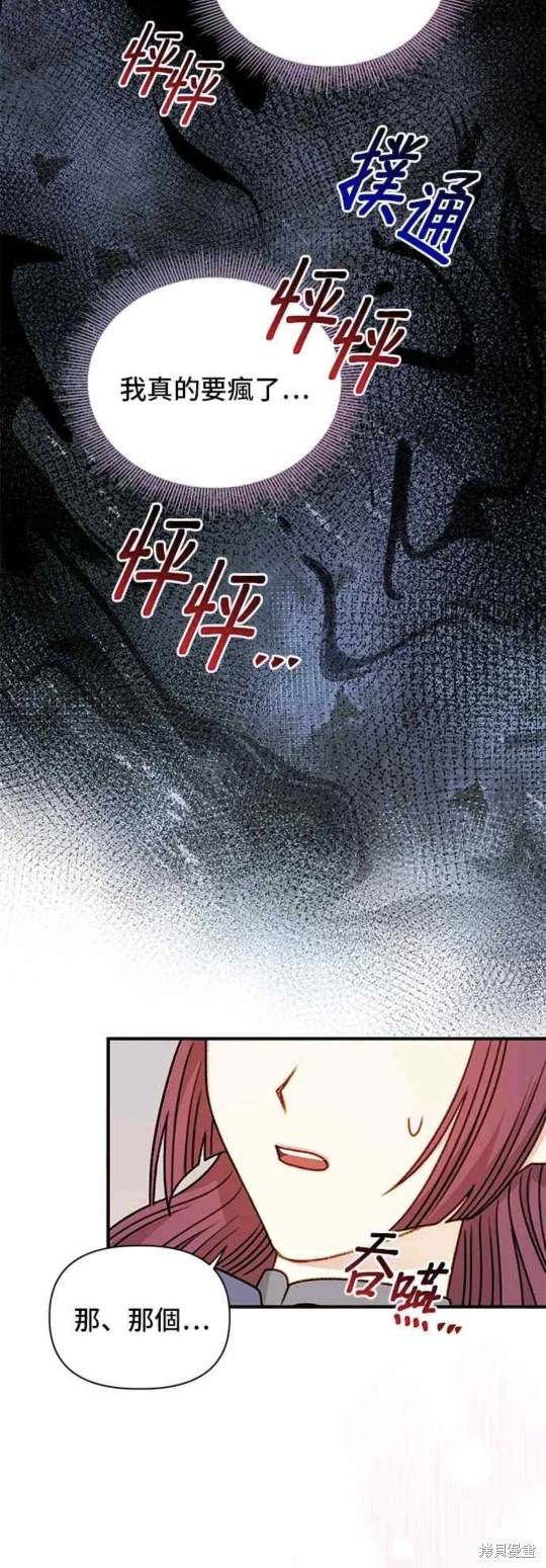 第76话9