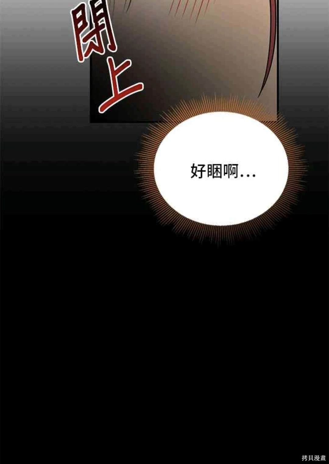 第79话52