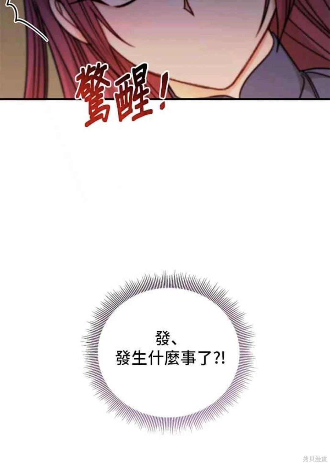 第79话54