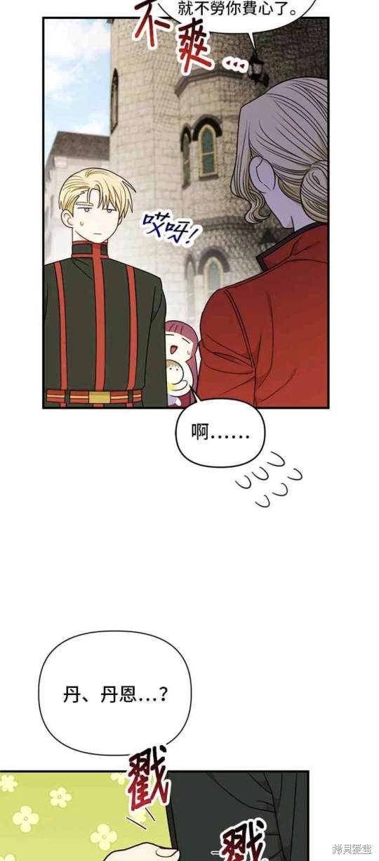 第82话3