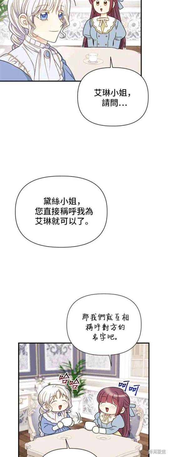 第82话33