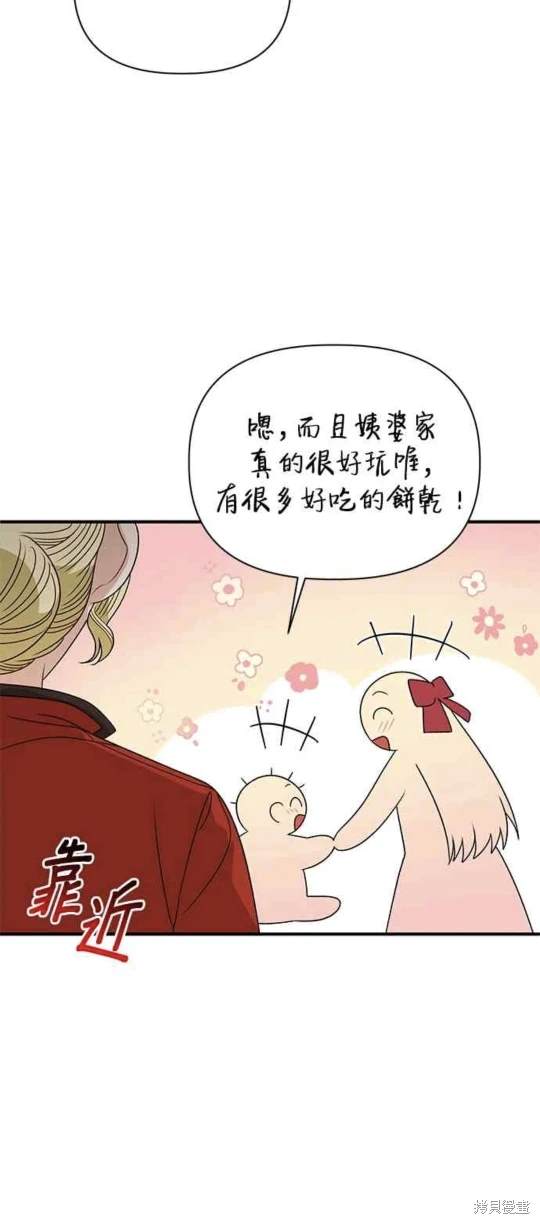 第82话9