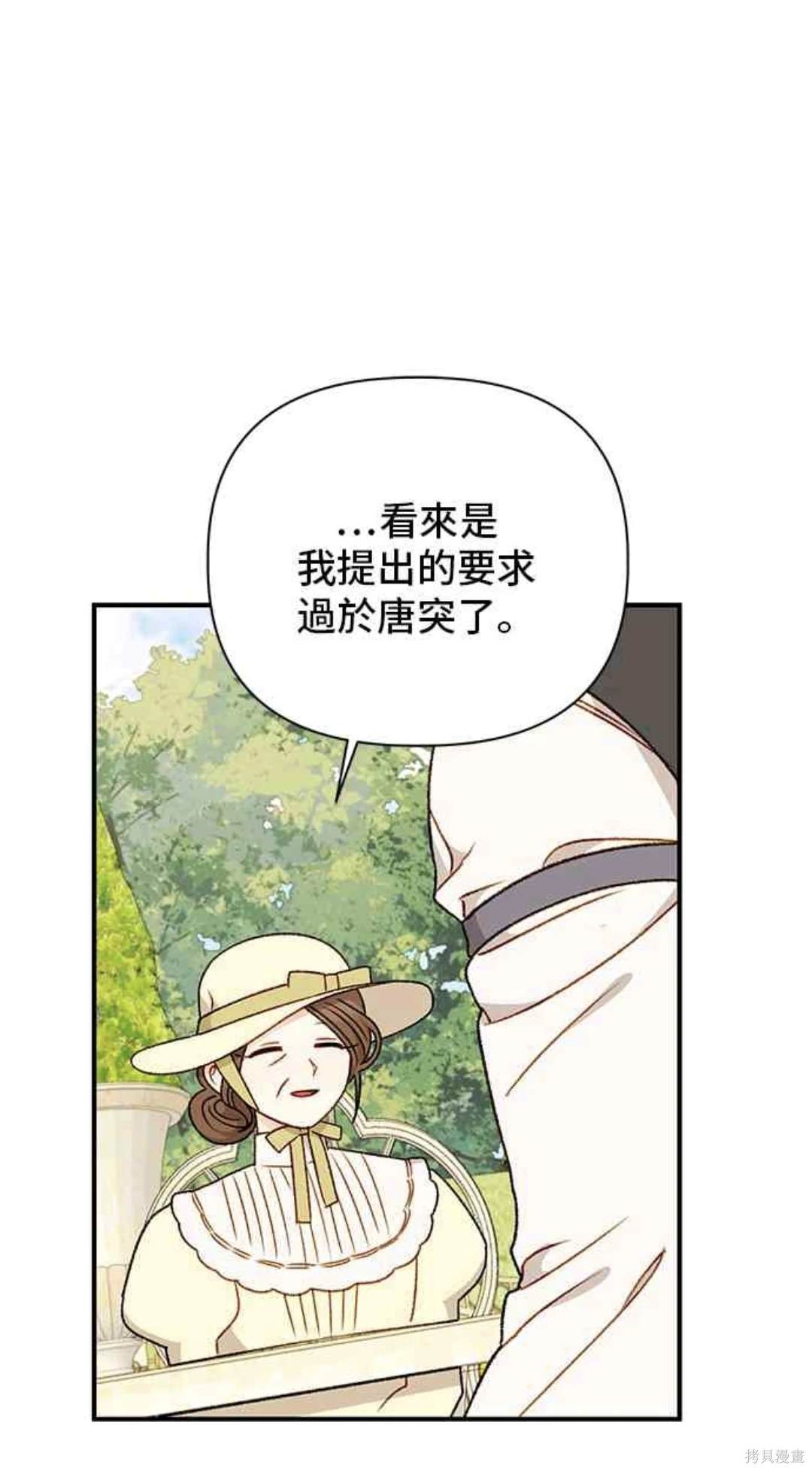 第84话40