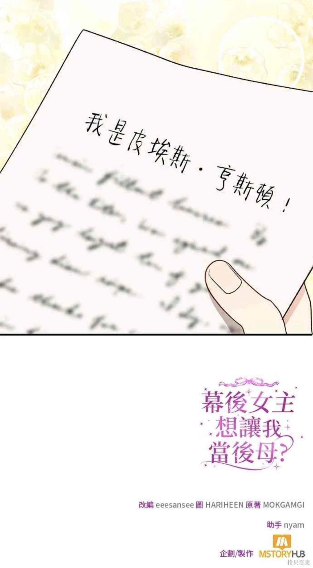 第84话49