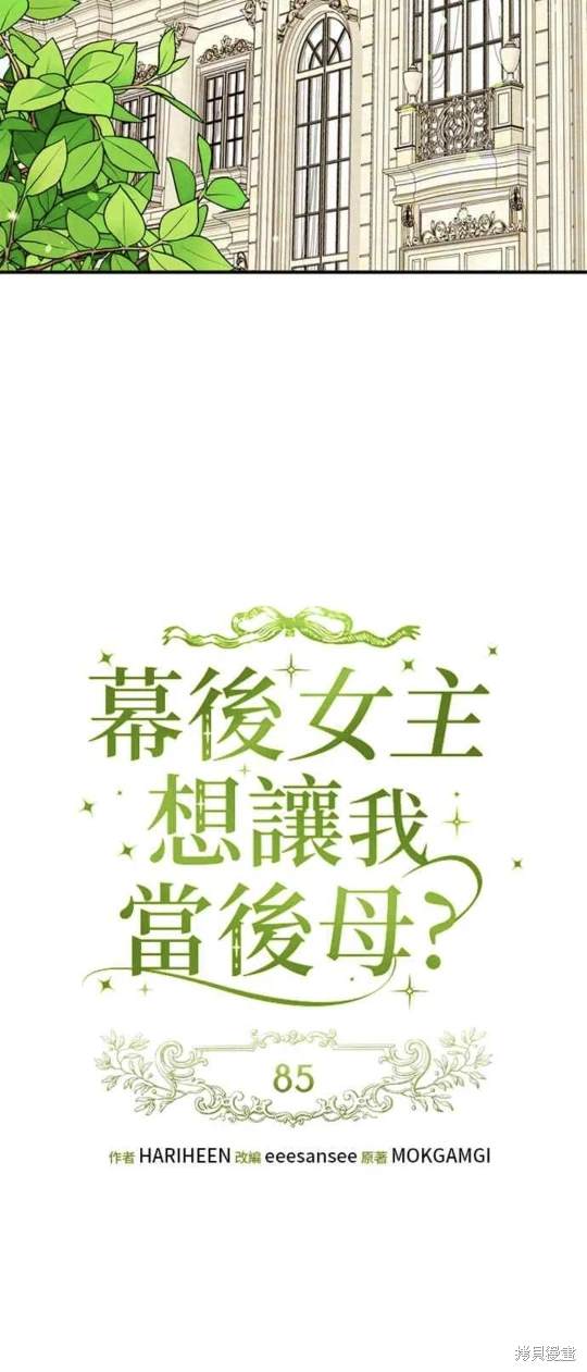 第85话19