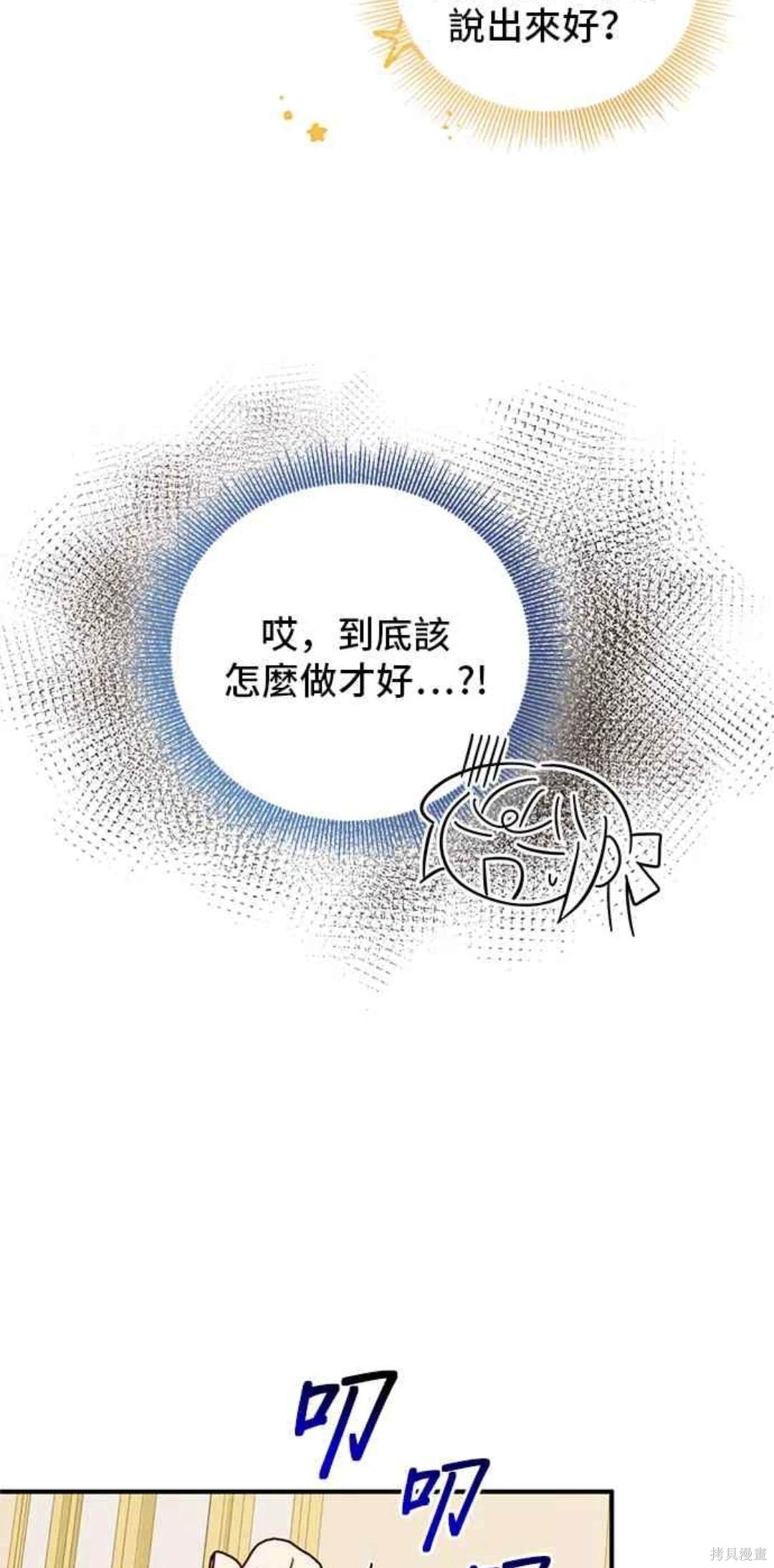第86话13