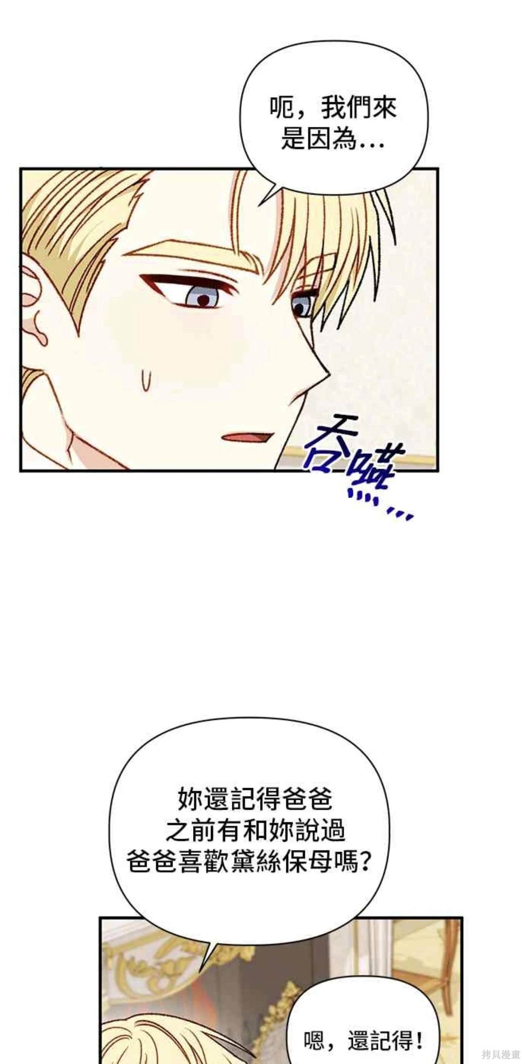 第86话18