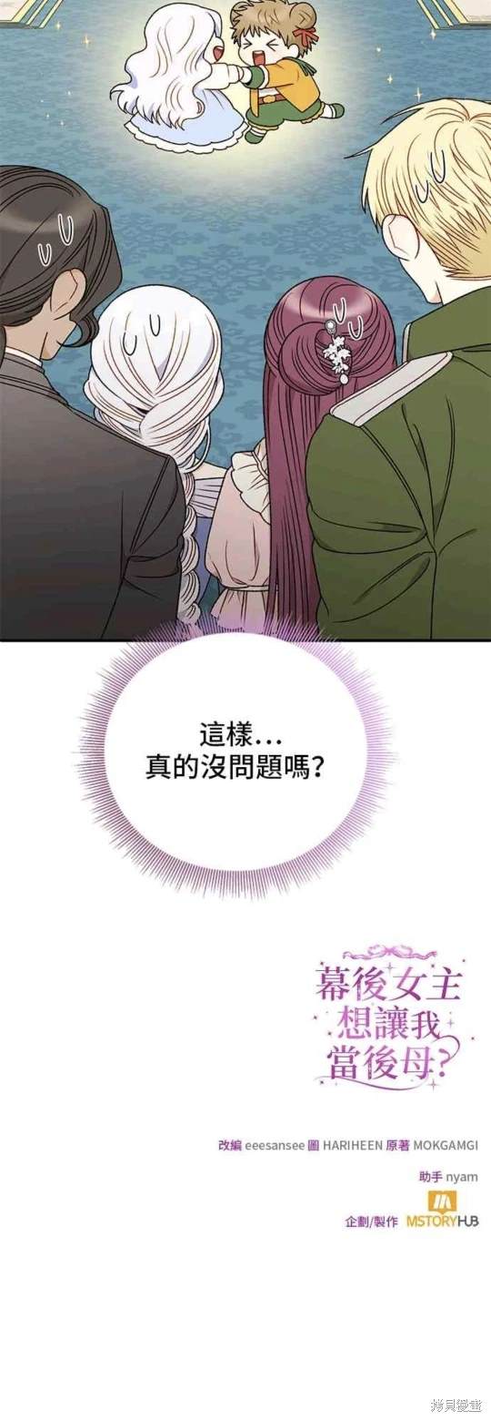 第86话49