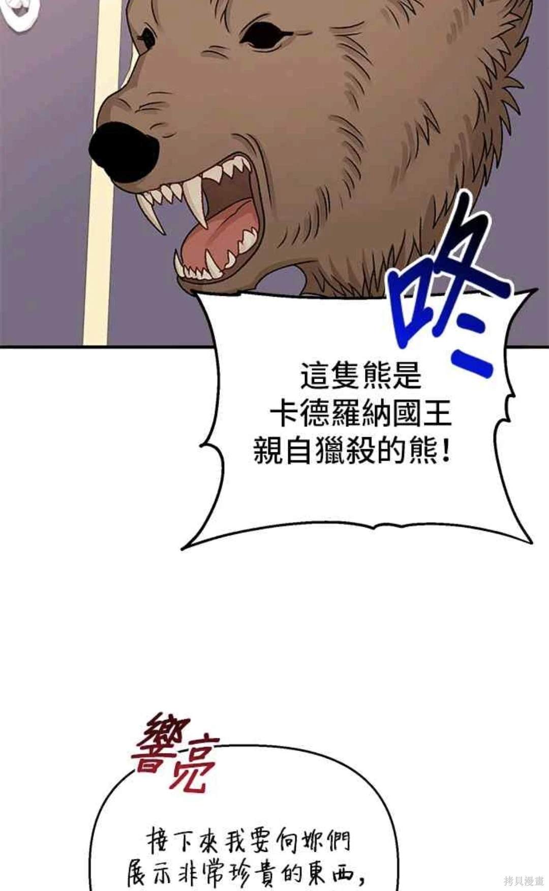第87话41