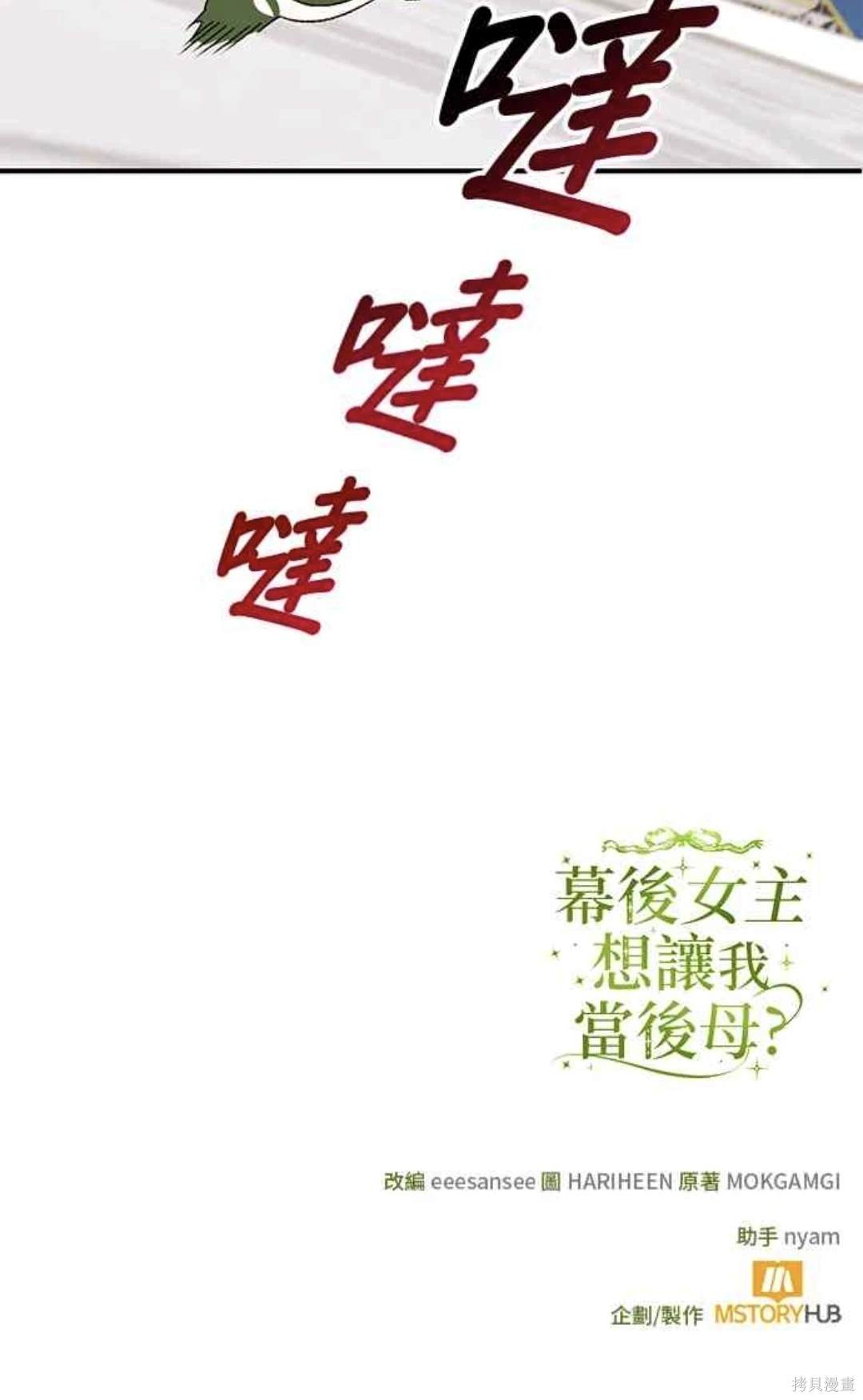 第87话49