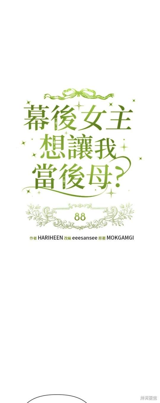 第88话11
