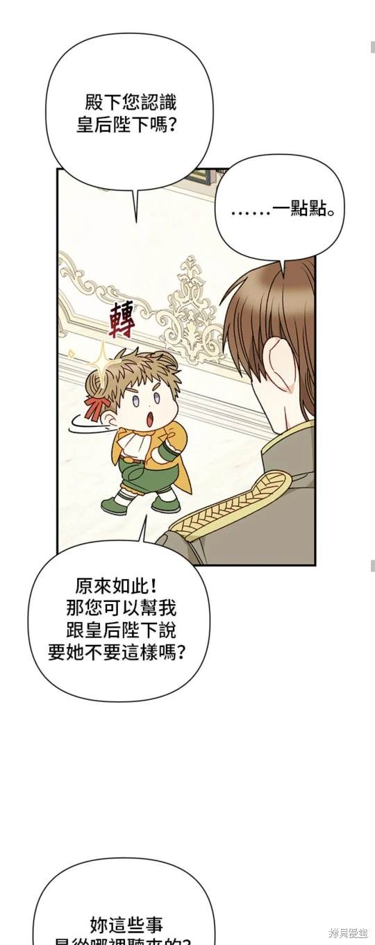第88话17