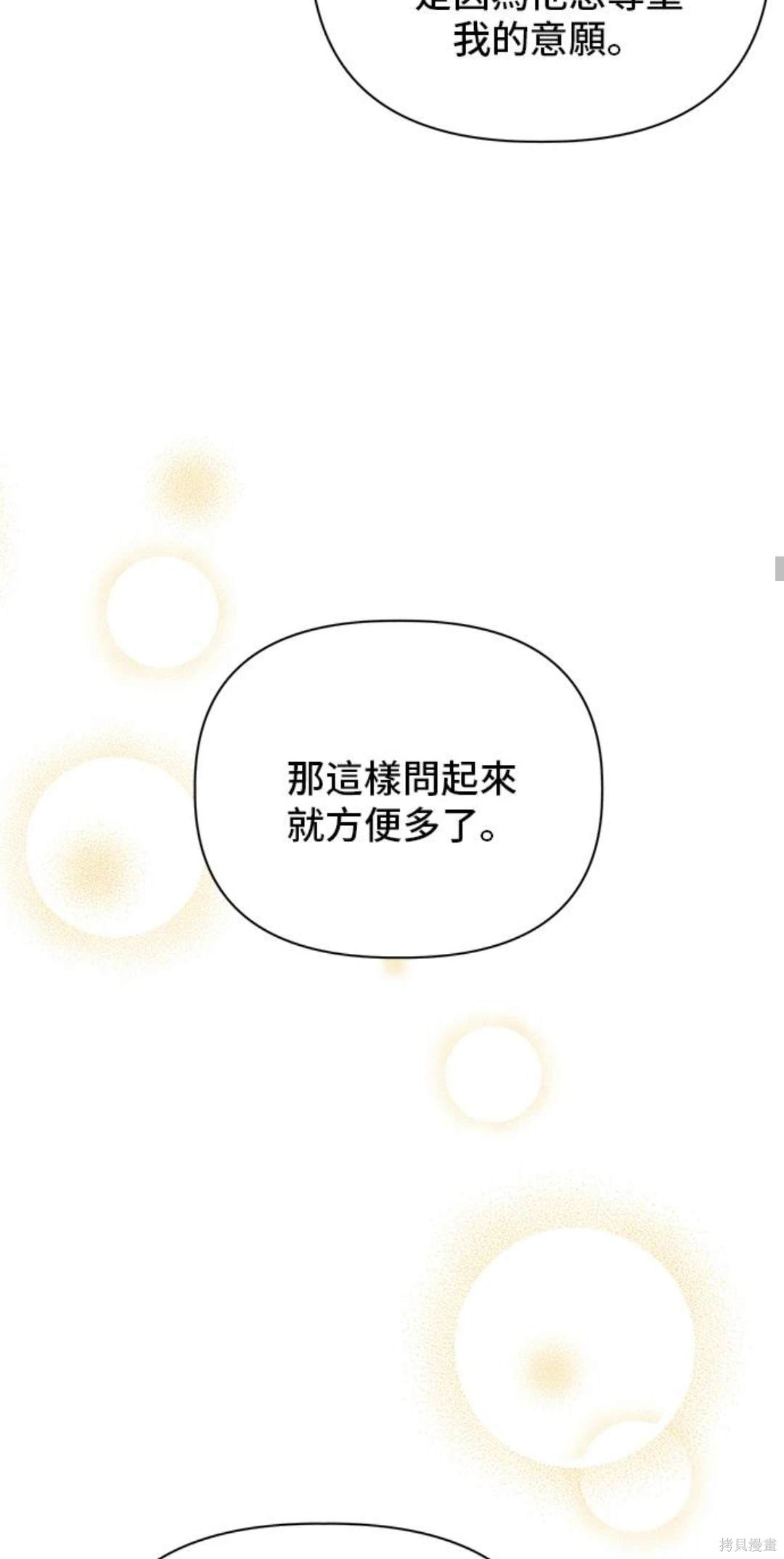 第88话26