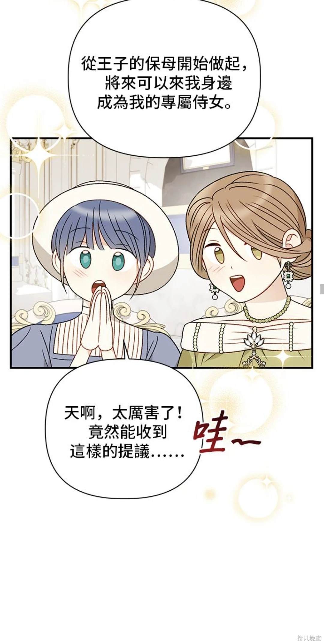 第88话28