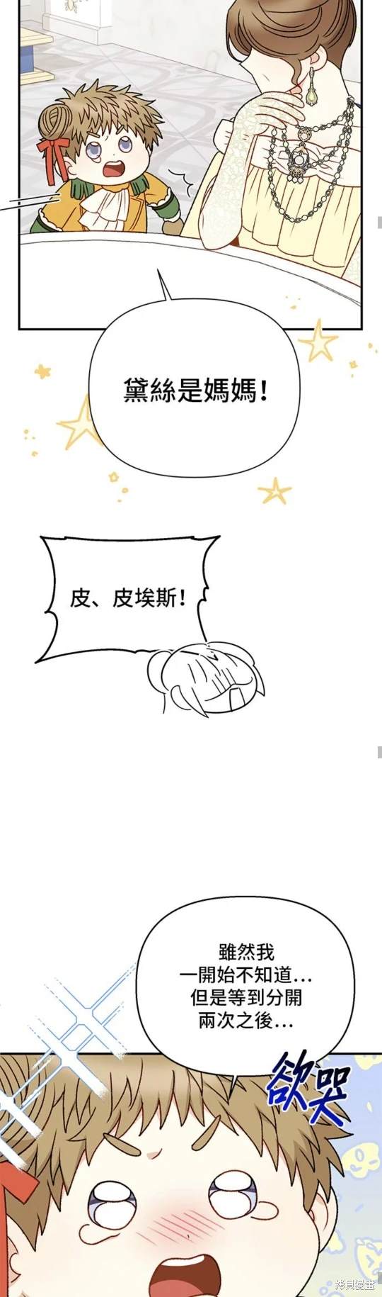 第88话38