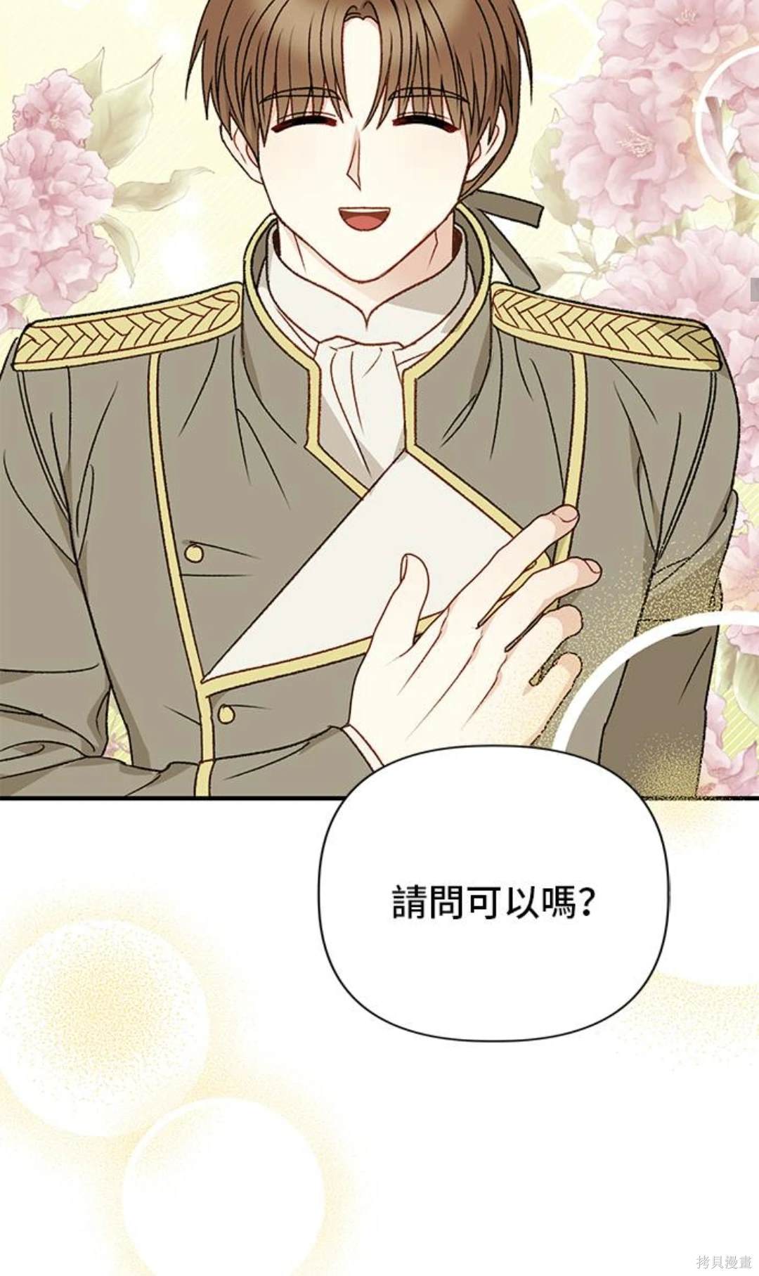 第88话43