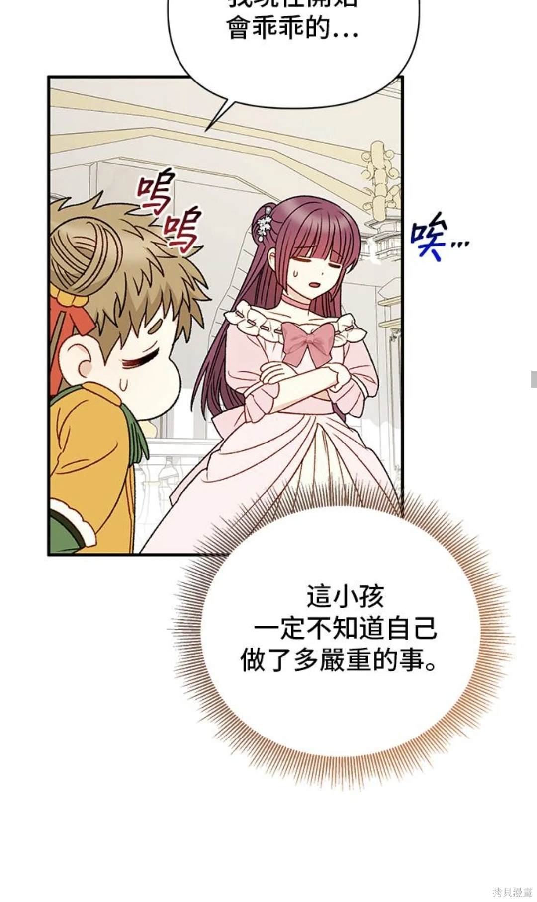 第88话49
