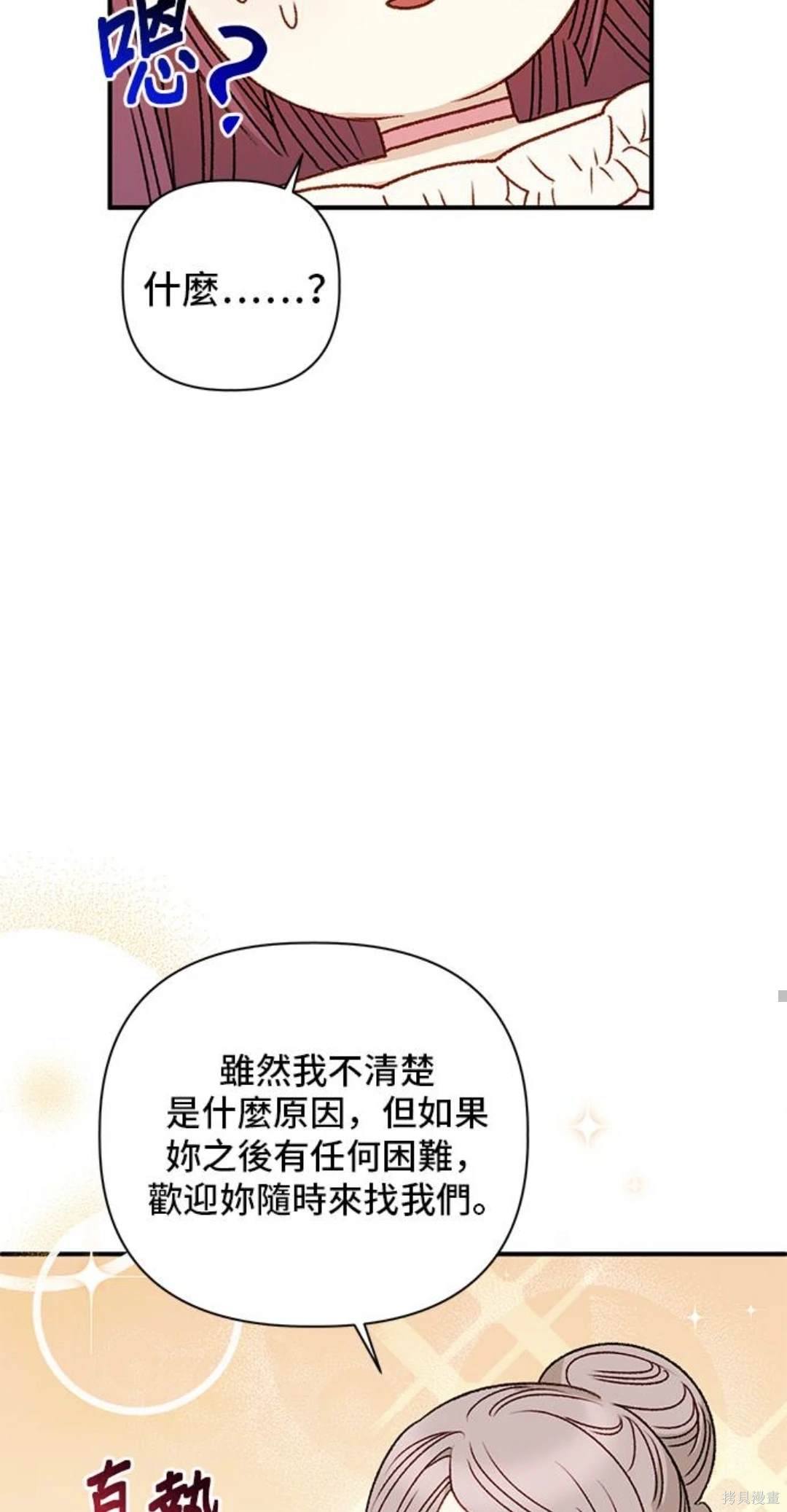 第88话53