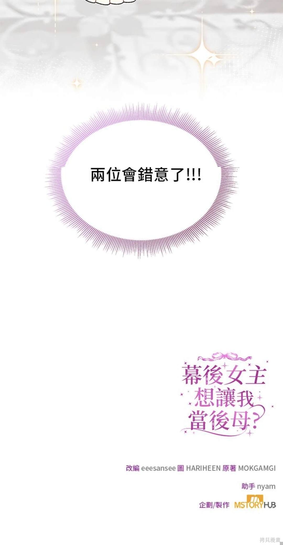 第88话59