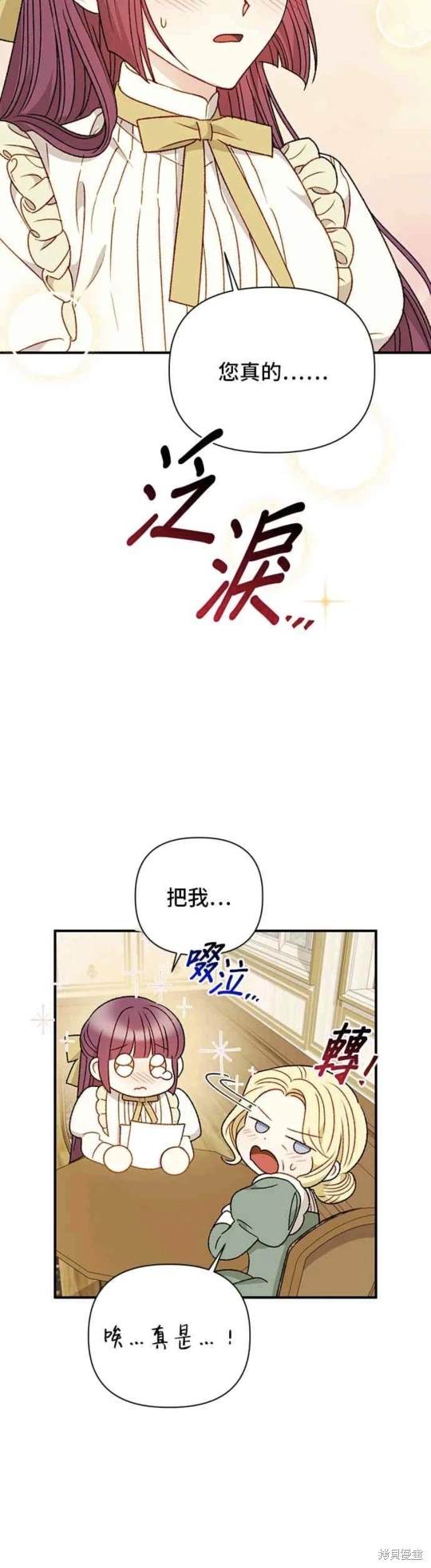 第90话29