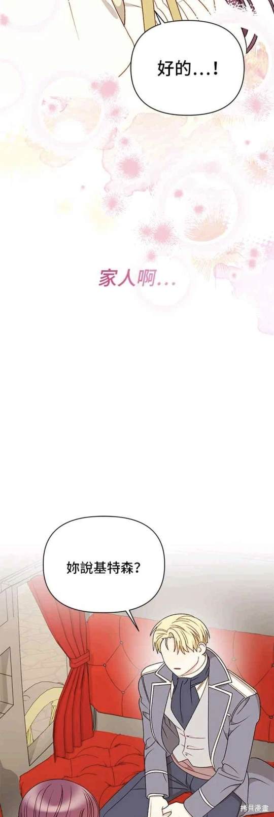 第90话32