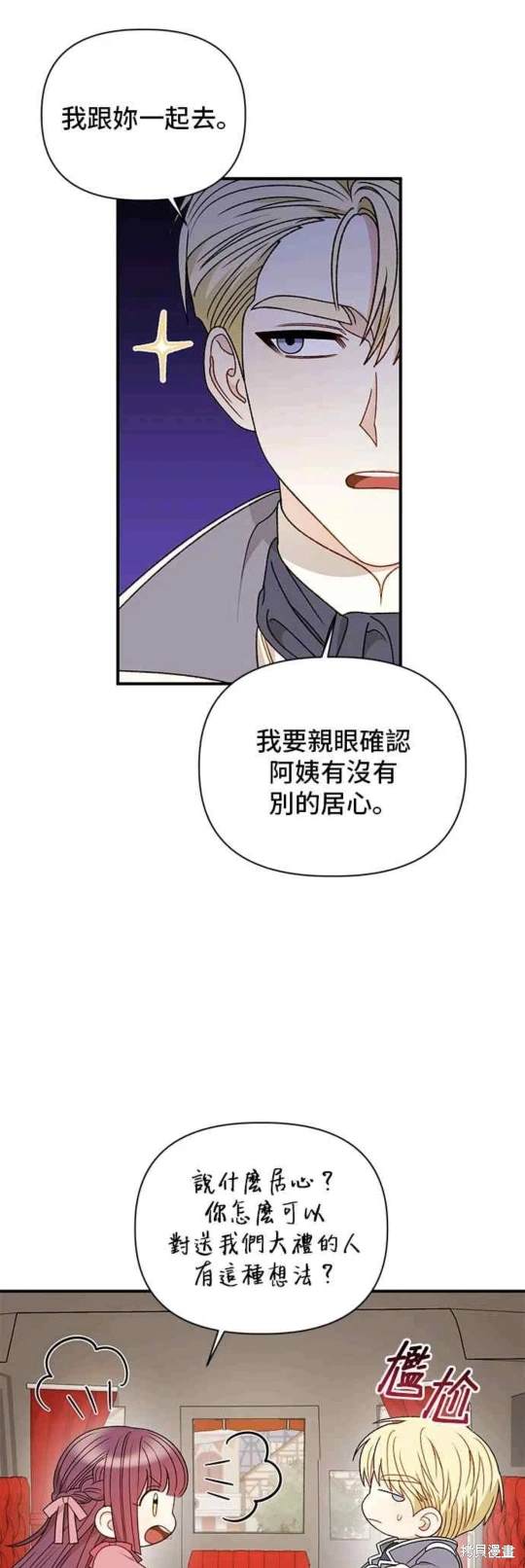 第90话34