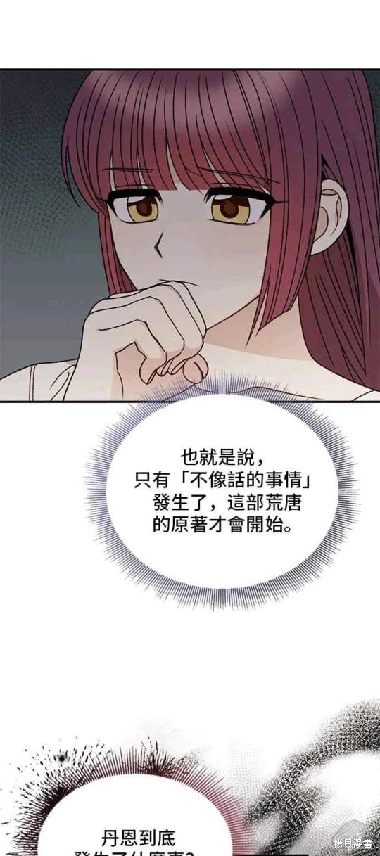 第91话35