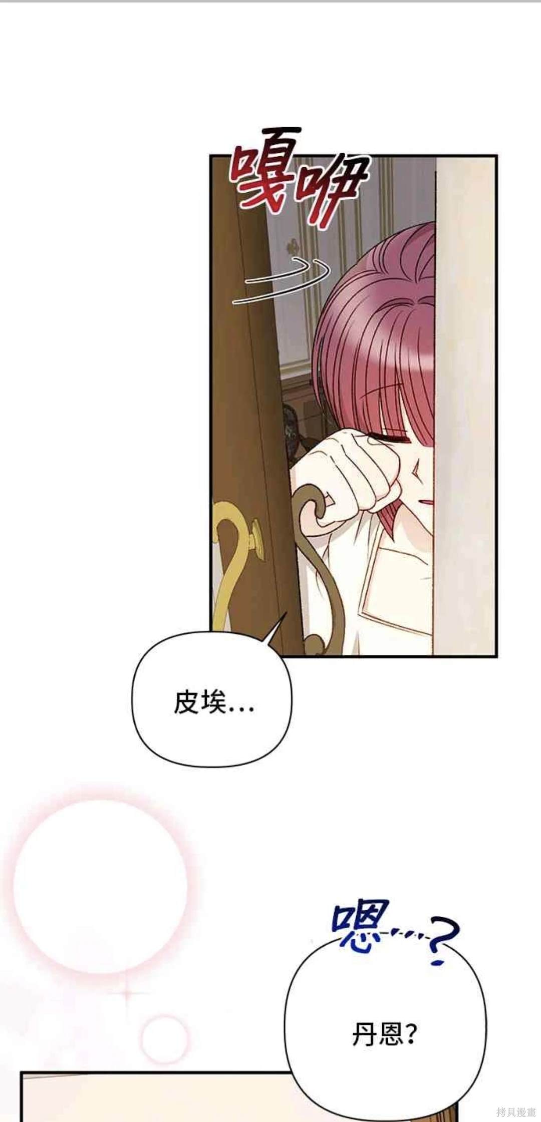 第91话40