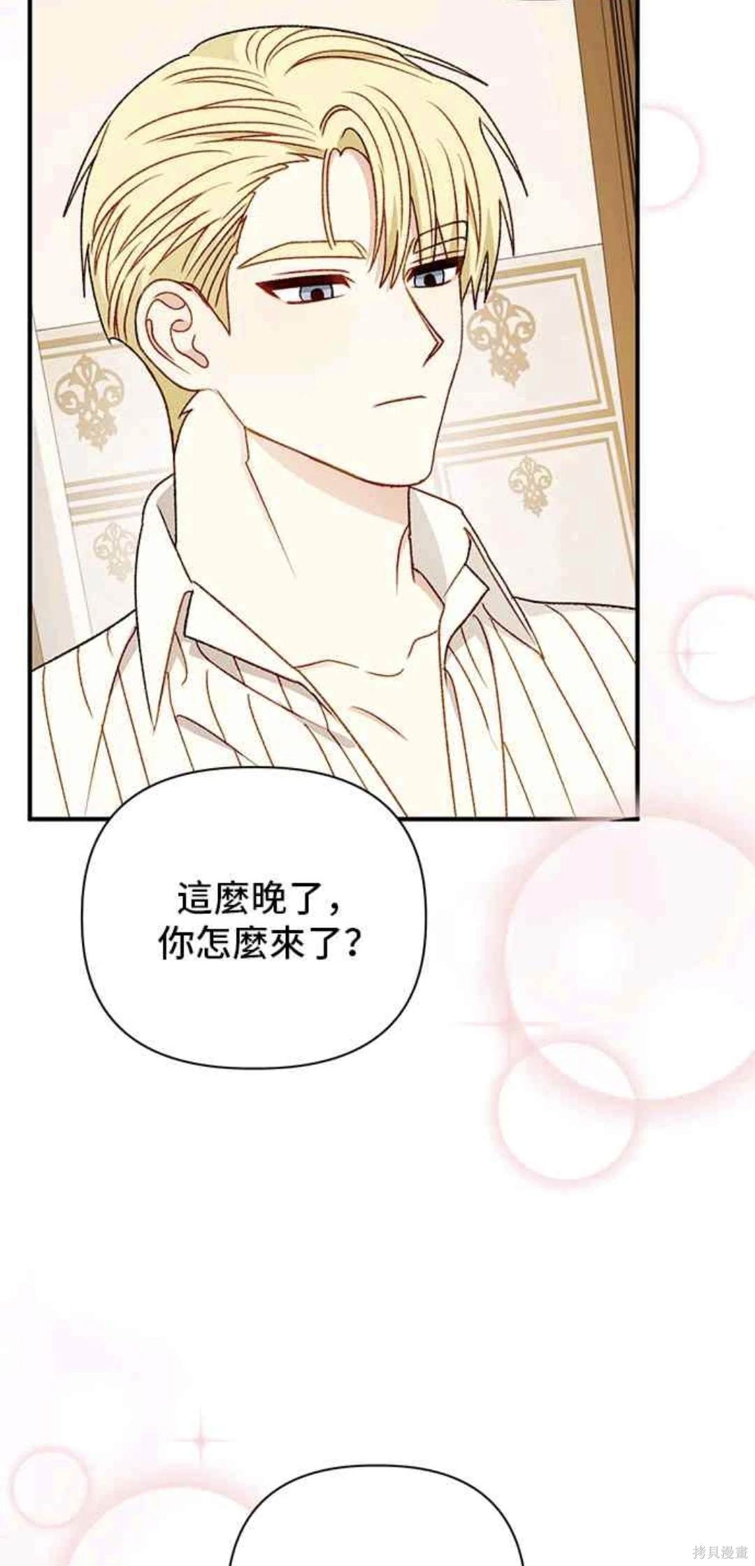 第91话41