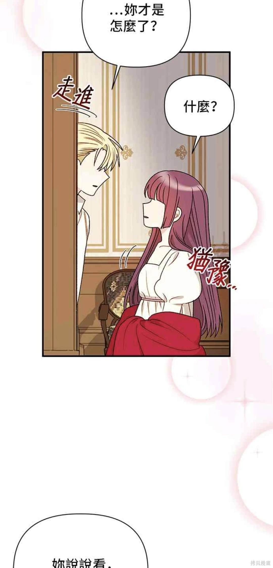第91话42