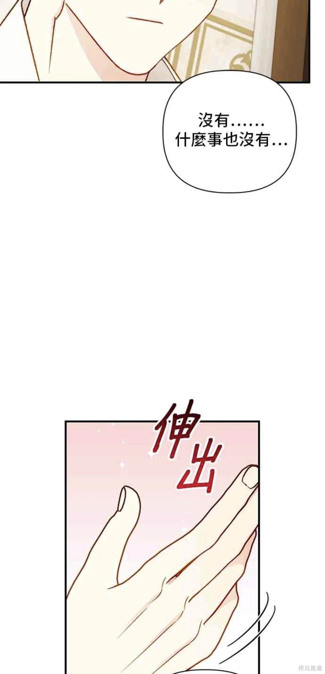 第91话44