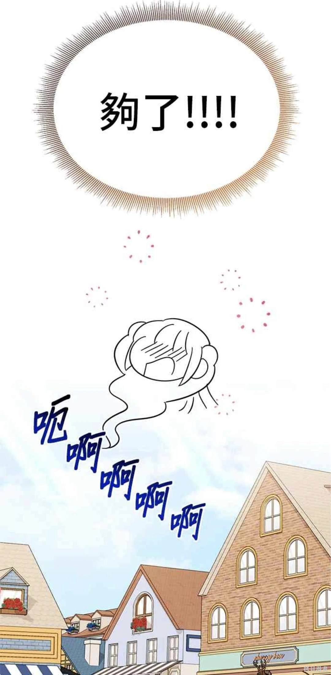 第91话8