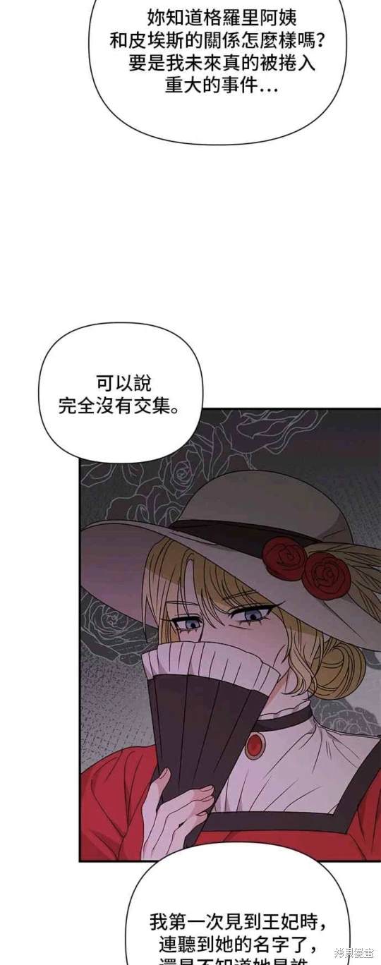 第92话12