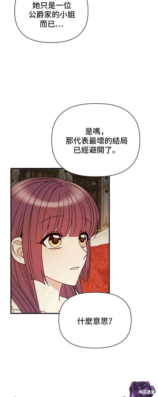 第92话8
