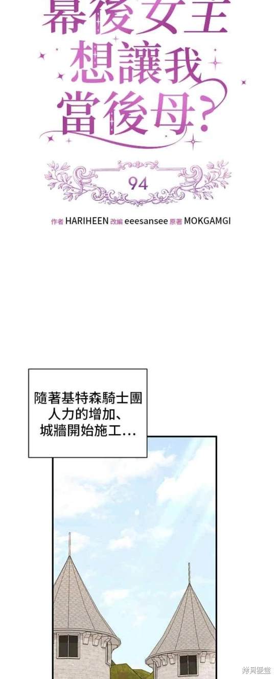 第94话11