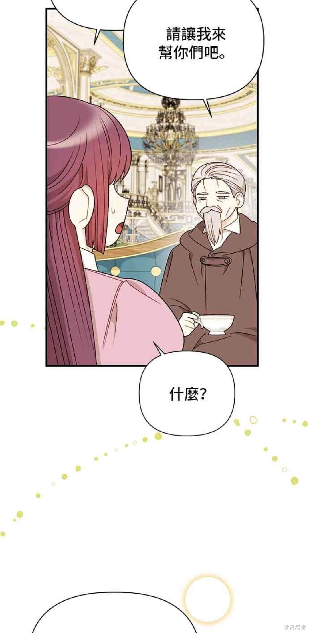 第94话32