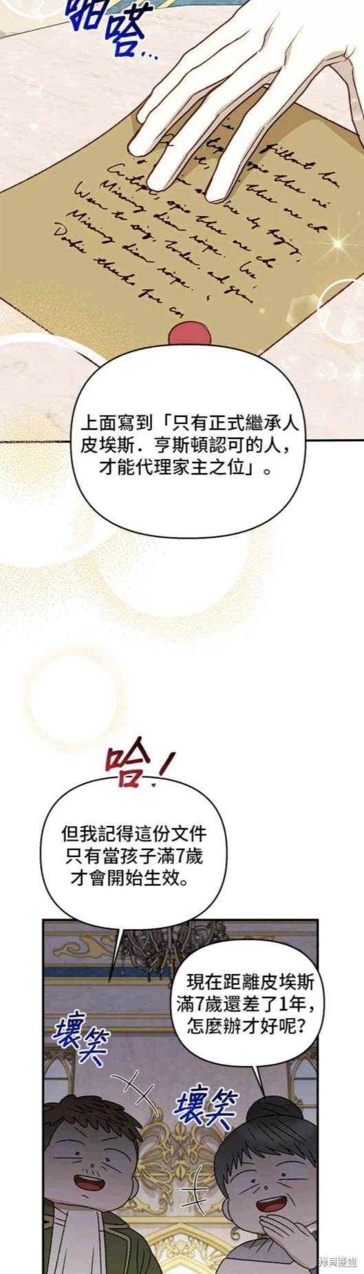 第96话44