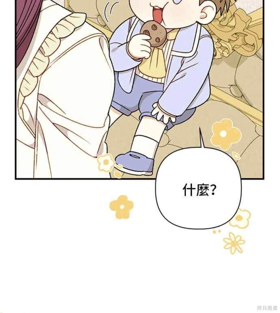 第96话51