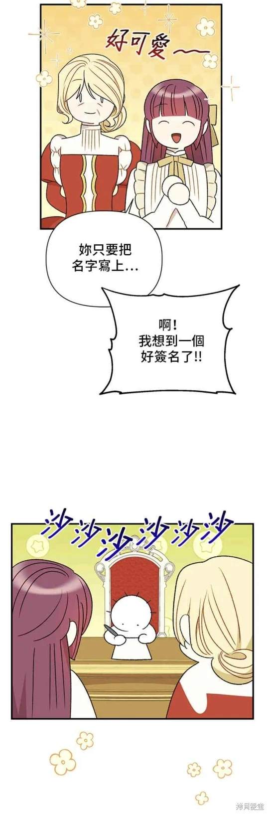 第97话4