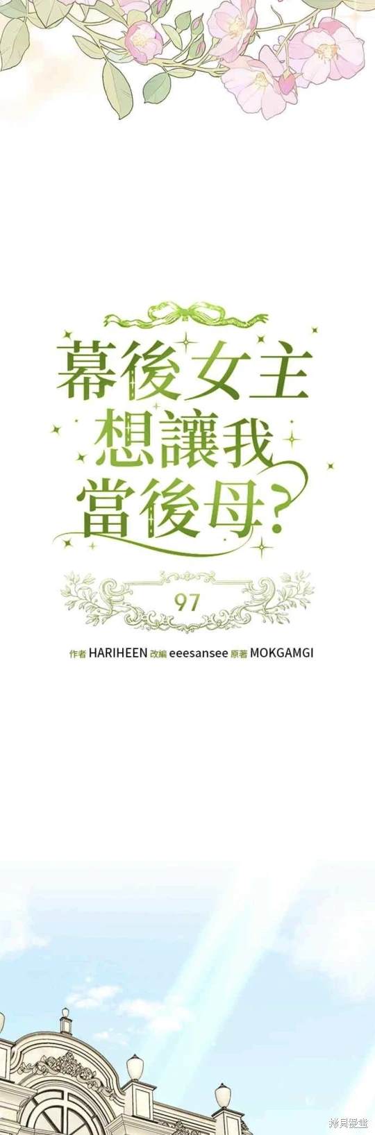 第97话7