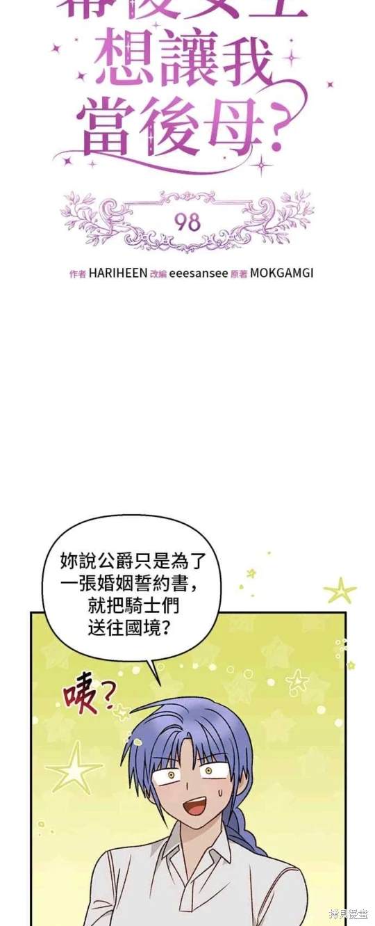 第98话14